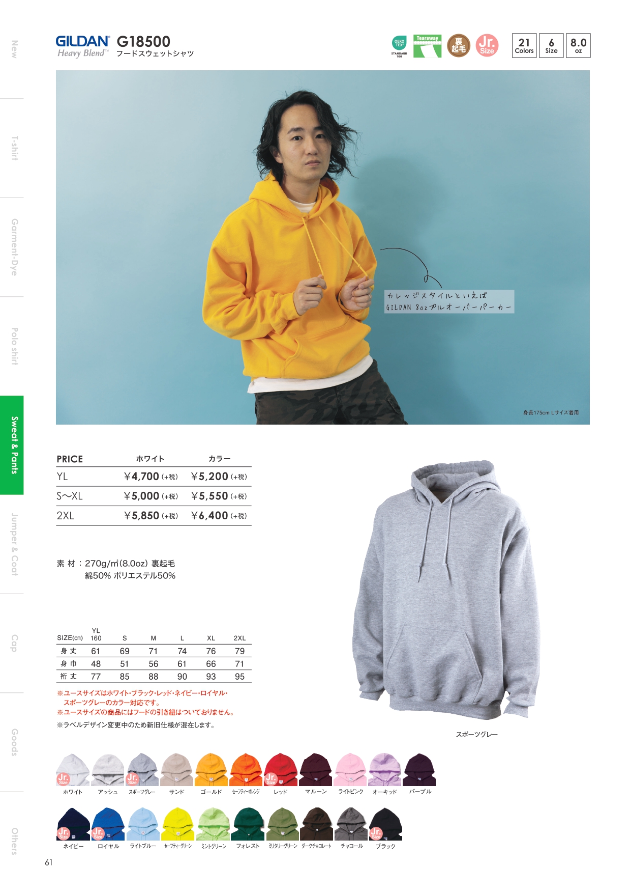 SWEATSHIRT & PANTS_page-0015